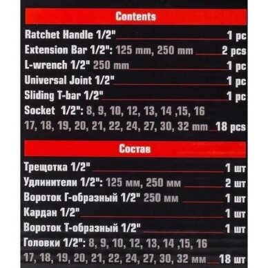 Galvučių rinkinys šešiakampių 1/2" 24vnt. (8-32mm) 1 Galvučių rinkinys šešiakampių 1/2" 24vnt. (8-32mm) 1