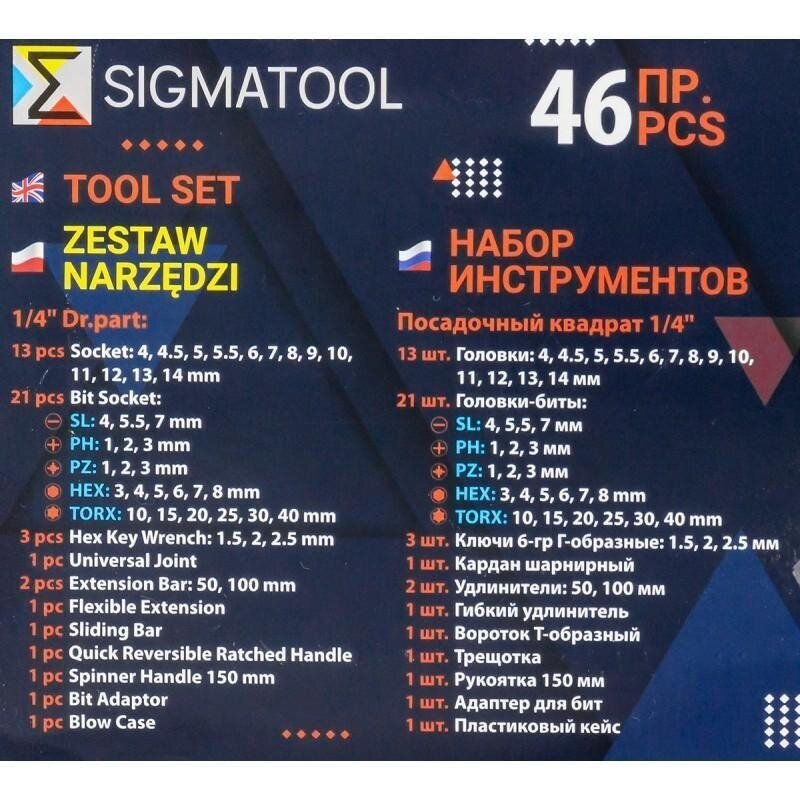 Galvučių rinkinys 1/4" 46vnt. 3 Galvučių rinkinys 1/4" 46vnt. 3